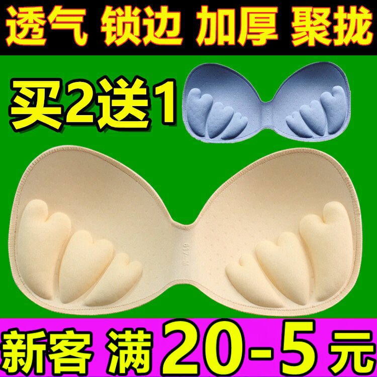 买2送1连体胸垫插片锁边透气内衣