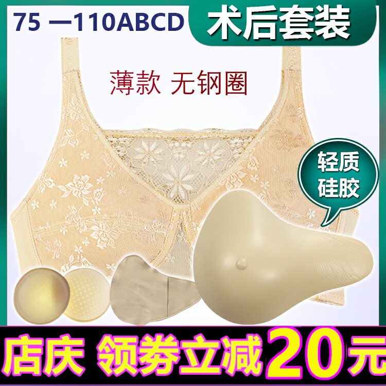 硅胶义乳术后专用抹胸大码内衣