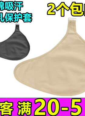 挂钩保护套义乳硅胶文胸