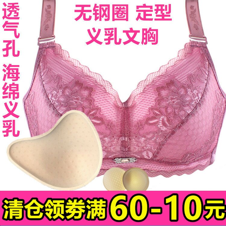 无钢圈术后加厚丰满海绵义乳文胸