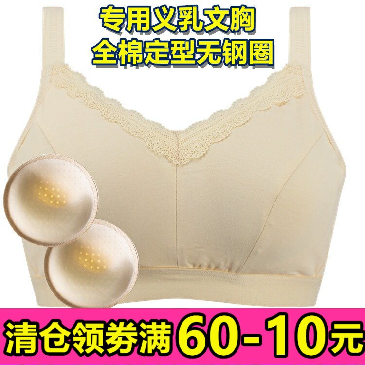 abc胸垫术后专业硅胶定型乳罩