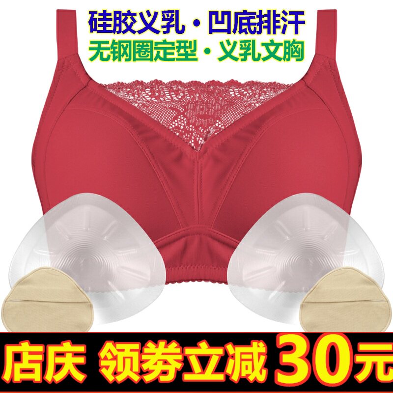 主播男扮女装胸罩术后专用义乳文胸2合1无钢圈内衣左右套装假乳房