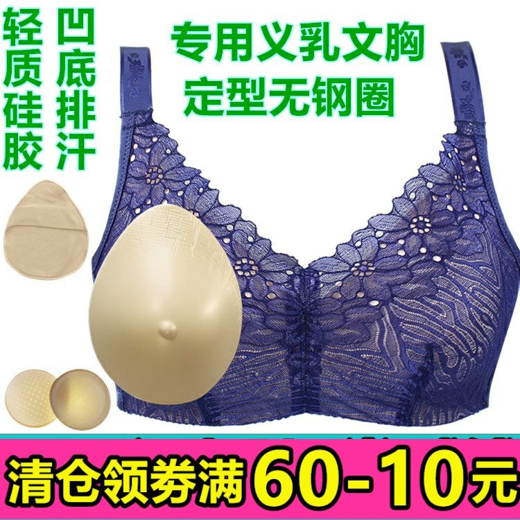 加厚硅胶义乳术后胸垫变装内衣