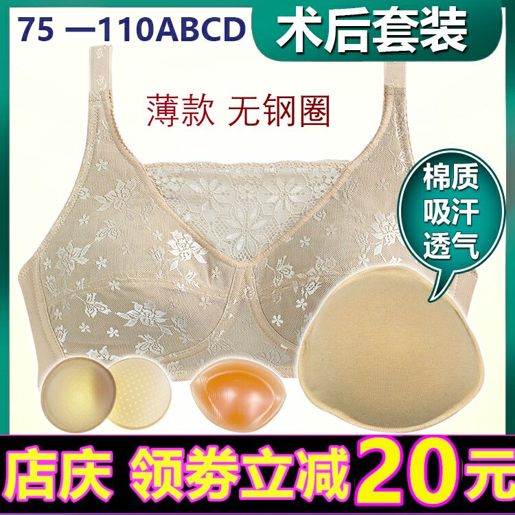 术后假乳房吸汗抹胸薄款专业透气