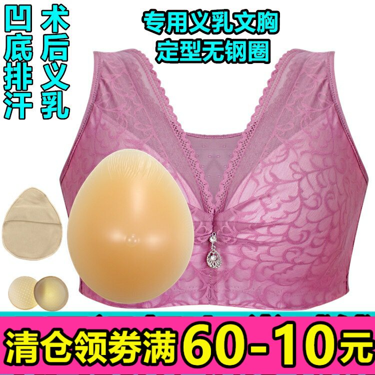 硅胶义乳术后抹胸薄款背心式内衣