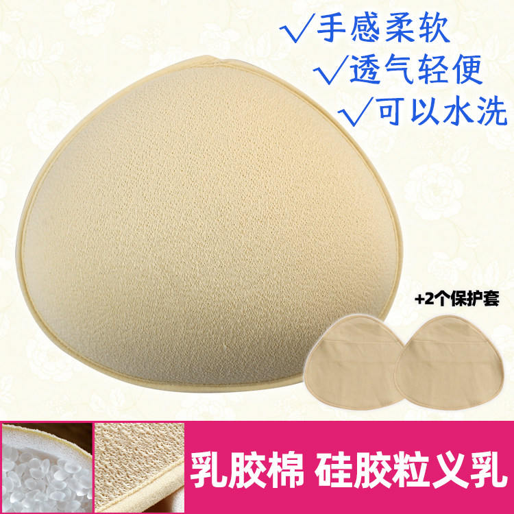 颗粒乳胶棉义乳爱青璇透气