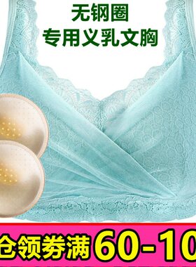 硅胶术后中老年义乳文胸定型