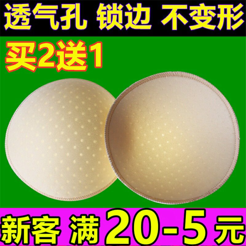 瑜伽服锁边透气孔薄款胸垫插片