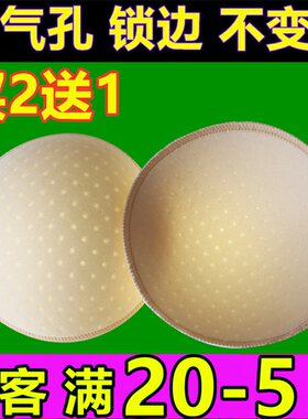 瑜伽服锁边透气孔薄款胸垫插片