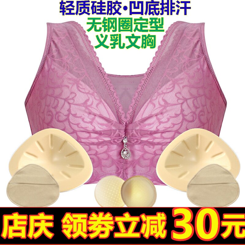 硅胶义乳变装蕾丝主播术后内衣