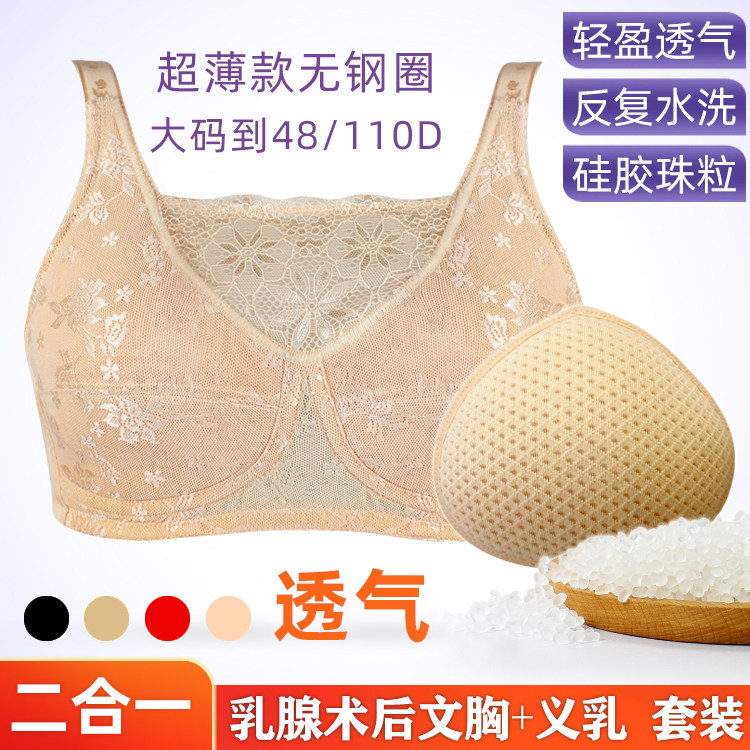 无钢圈抹胸大码乳腺手术后切除专用义乳文胸硅胶颗粒透气轻便轻质