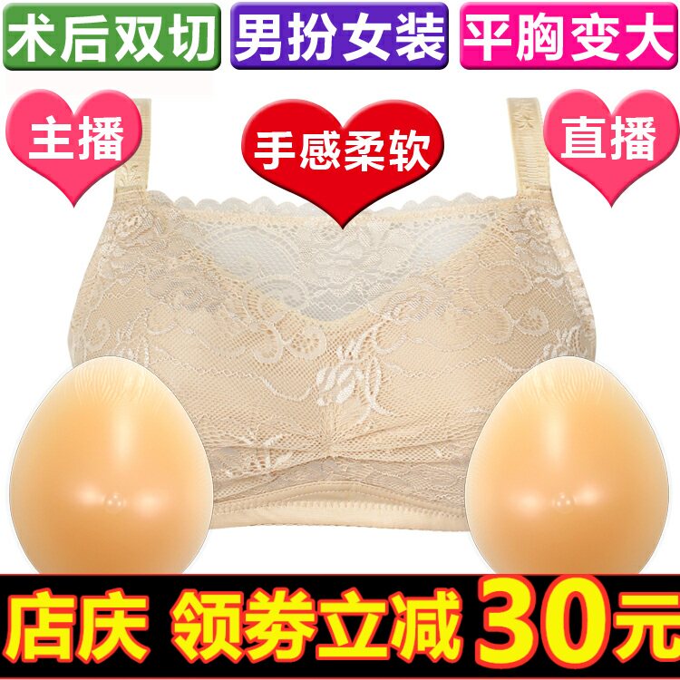 术后切除性感蕾丝主播抹胸