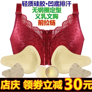 术后文胸无钢圈假乳房内衣 主播前拉链轻质硅胶义乳胸罩直播变装