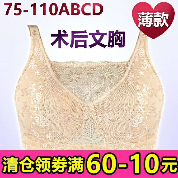 薄款抹胸式无钢圈术后文胸夏季透气奶罩乳腺胸罩腋下内衣装义乳女