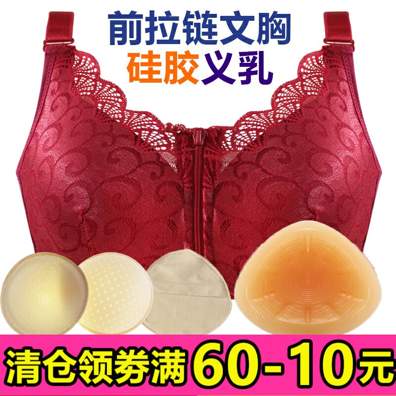 前拉链术后硅胶义乳定型文胸