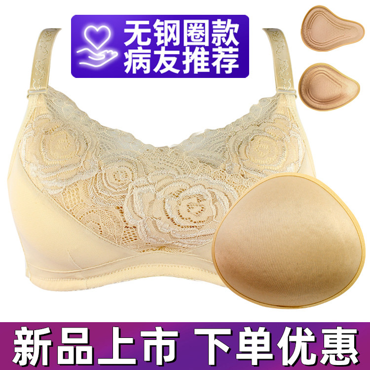 乳腺术后文胸加义乳套装