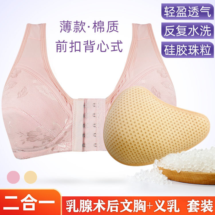 前扣肩带无钢圈轻盈透气切除