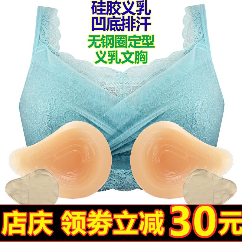 术后专用腋下无钢圈义乳文胸