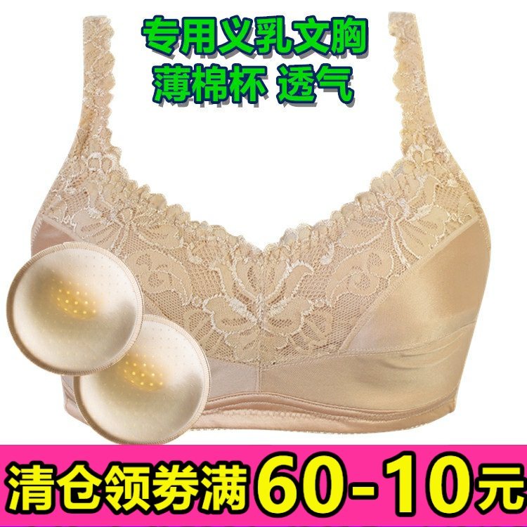 专业大码中老年术后硅胶义乳文胸