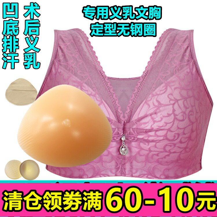 硅胶义乳术后抹胸薄款背心式内衣