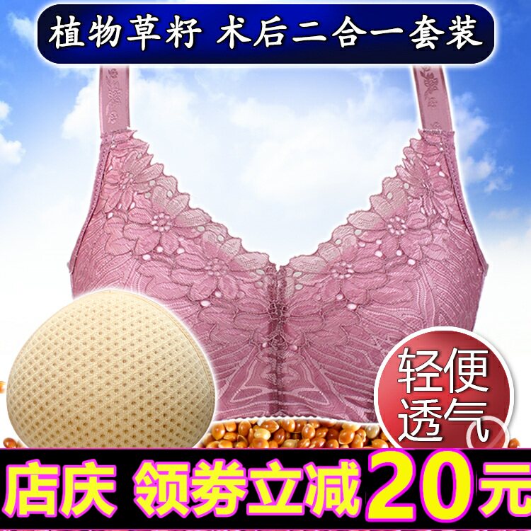 义乳术后专用腋下透气夏季内衣