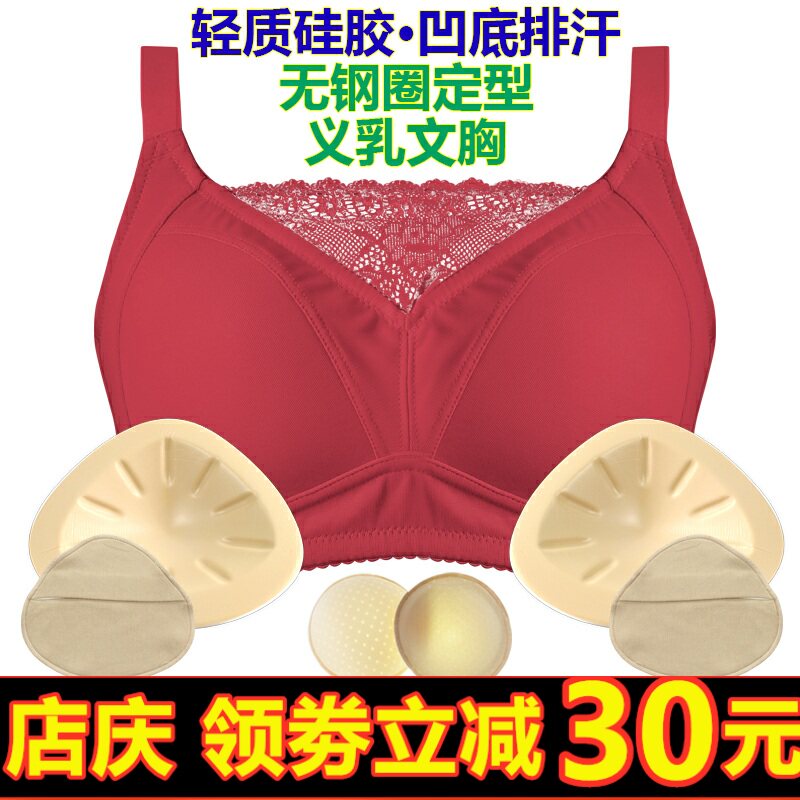 硅胶义乳术后变装主播性感内衣