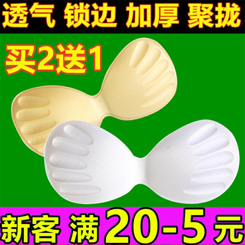 一片式加厚按摩连体海绵运动胸垫