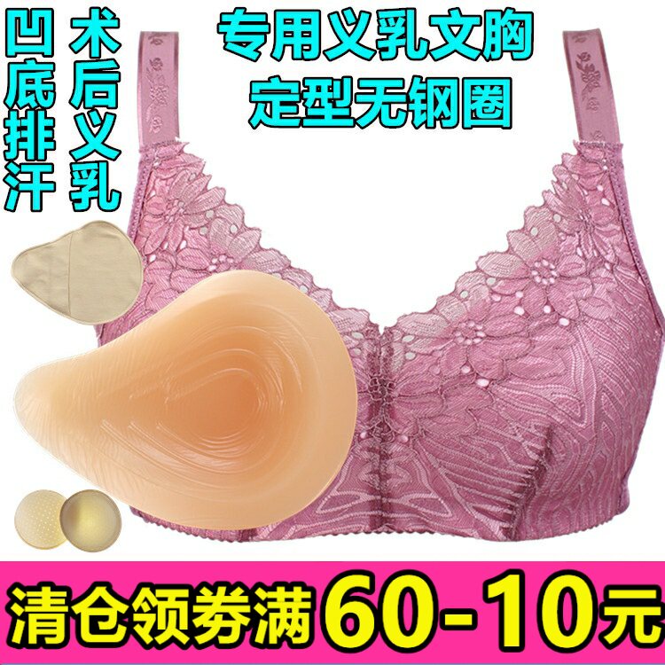 硅胶义乳术后无钢圈定型薄款文胸