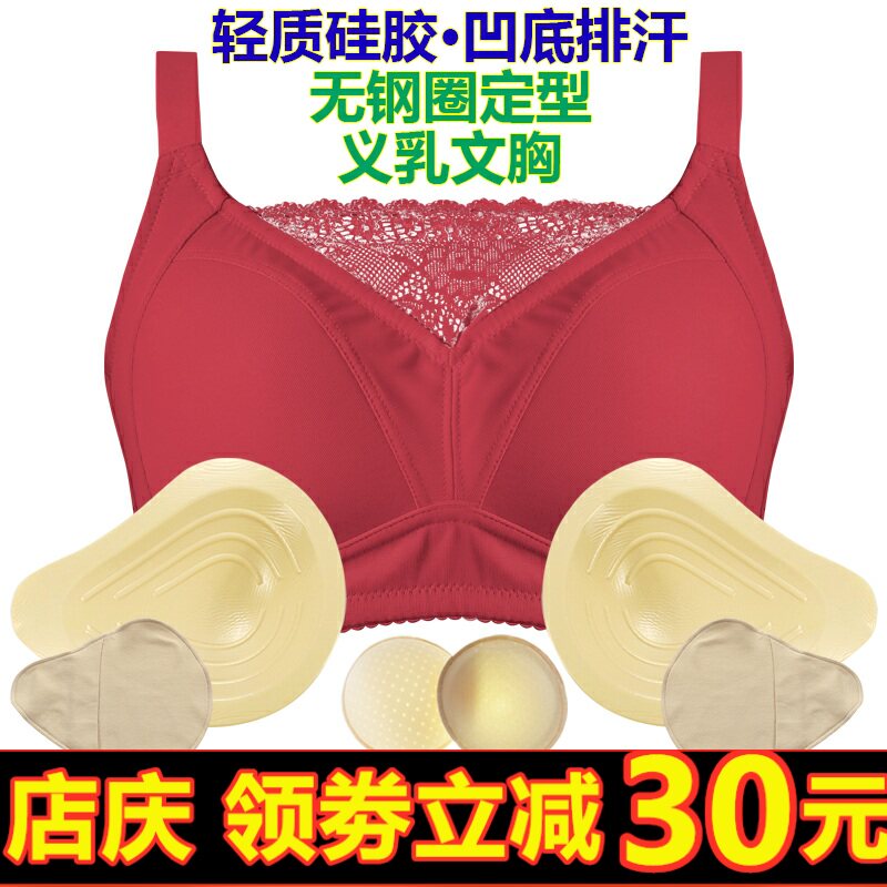 硅胶义乳变装术后主播纯色内衣