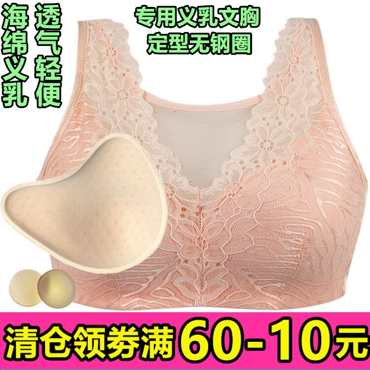 套装无钢圈海绵义乳文胸二合一假乳房术后专用轻质内衣女胸垫加厚
