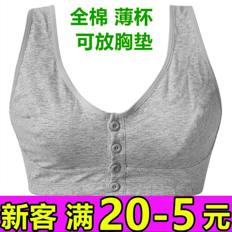 彰艳9876前扣大码纽扣胖MM乳罩
