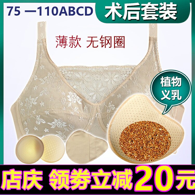 义乳术后专用抹胸大码透气内衣
