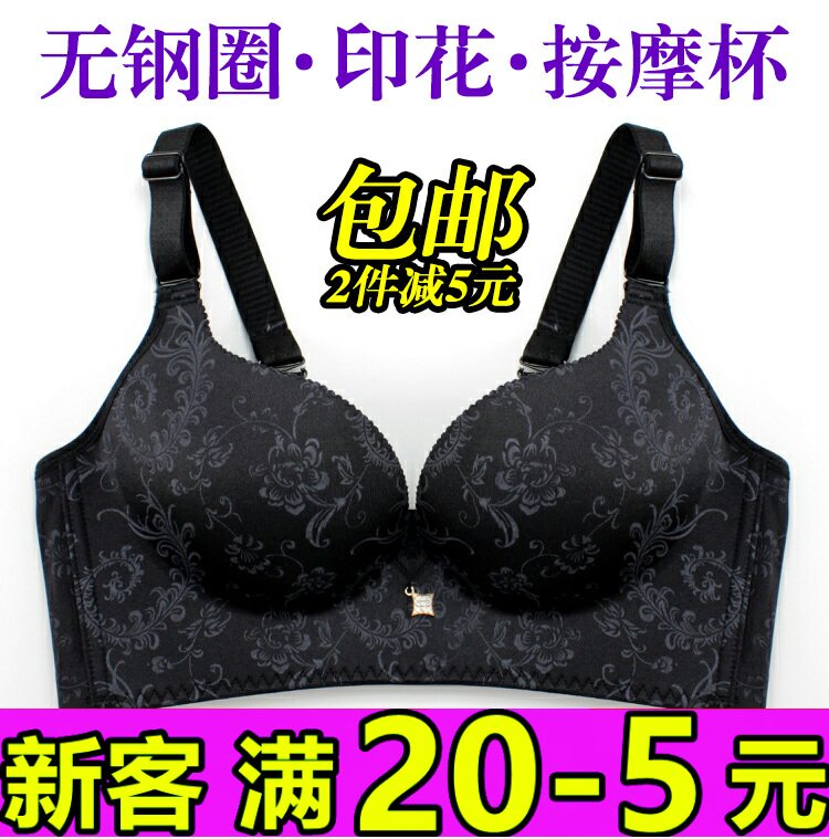 b罩杯无痕印花一片式中厚内衣