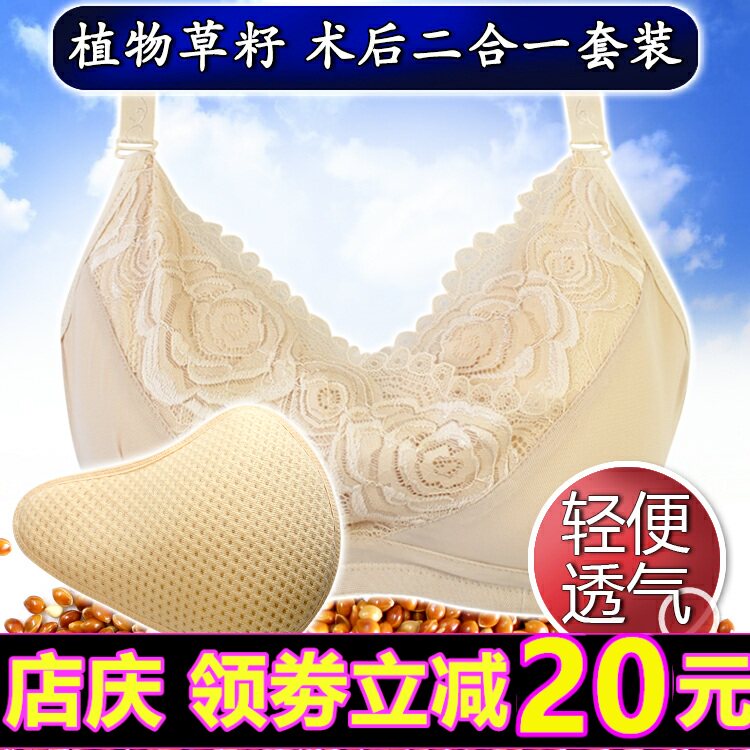 草籽义乳术后专用文胸二合一套装腋下透气轻质夏季薄款内衣有钢圈