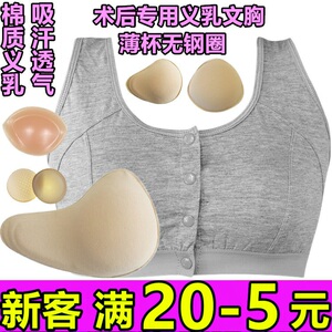 吸汗腋下术后初期中老年义乳文胸