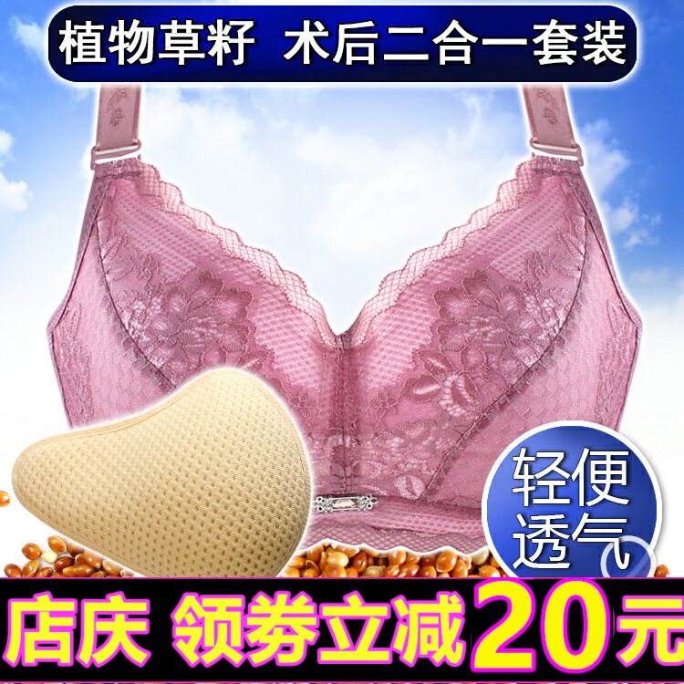 义乳术后专用夏季腋下透气内衣