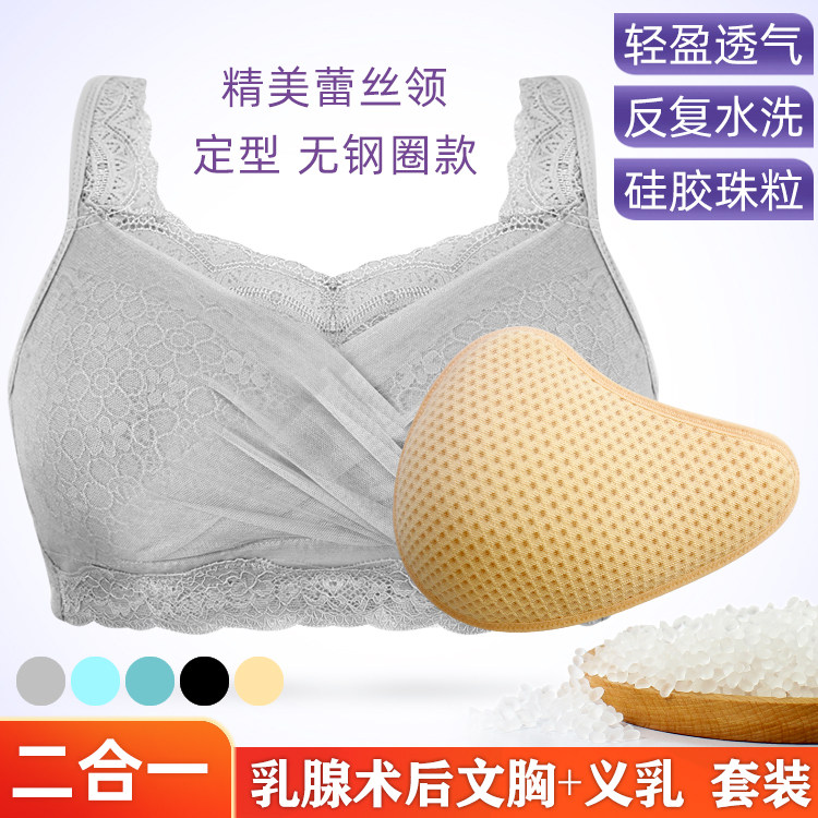 乳腺手术后切除专用义乳文胸硅胶颗粒透气轻便抹胸假胸轻质无钢圈
