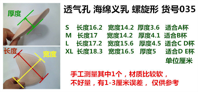 Coques pour soutien-gorge BEAUTYFORM - Ref 818963 Image 5