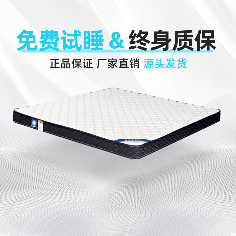 宏益床垫暖律暖眠13cm偏硬护脊天鹅绒面料羊毛乳胶椰棕普力森材质