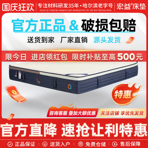 宏益床垫乳胶独立弹簧