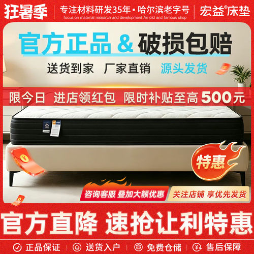 宏益床垫官方正品独立弹簧床垫