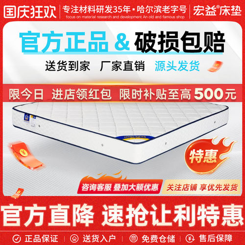 宏益床垫高碳素锰钢弹簧