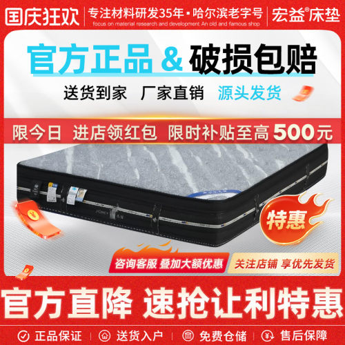 宏益床垫抑菌纤维软硬适中