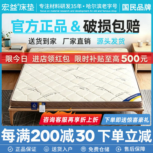 宏益床垫无胶椰棕亚麻面料
