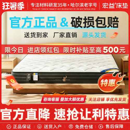 宏益正品热卖款独立弹簧四周加固