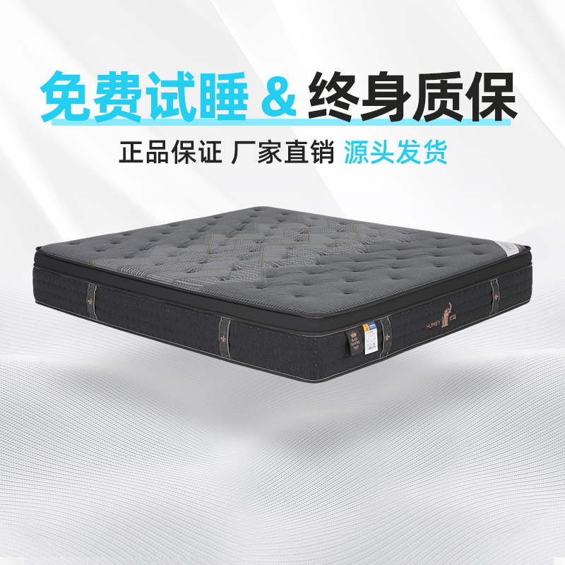 宏益至尊高分子透气床垫