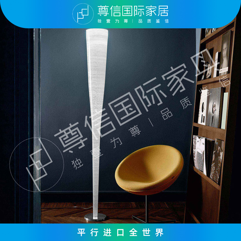 平行进口意大利灯饰 Foscarini Mite Terra包关税落地灯 LED