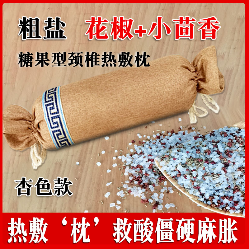 微波炉加热颈部热敷枕圆柱粗盐茴香花椒热敷颈椎疼痛脖子疏通经络