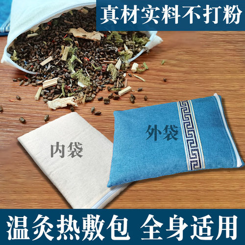 中药决明子温灸包艾草微波炉加热敷缓解疲劳腰腹部暖包美容院专用