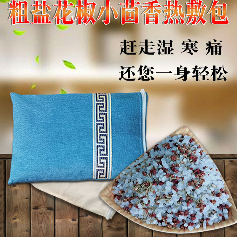 美容院理疗养生管热敷包